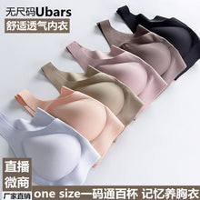 Load image into Gallery viewer, High quality ubras OuYangNaNa bra with one size, no size high spring sports fitness of big yards
